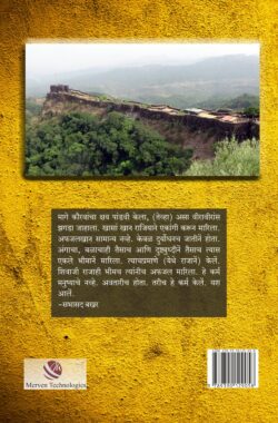 PratapGad-Parva-B