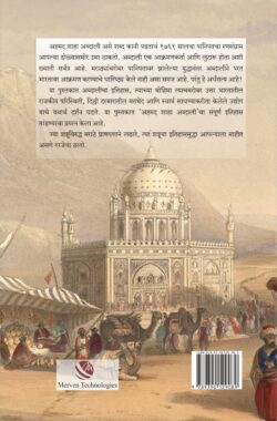 Ahamad-Shah-Abdali-B
