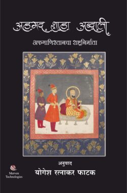 Ahamad-Shah-Abdali