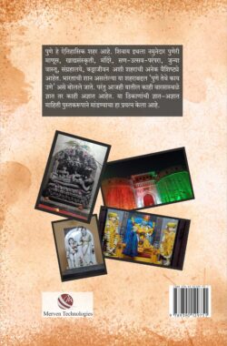Dnyat-Adnyat-Pune_B