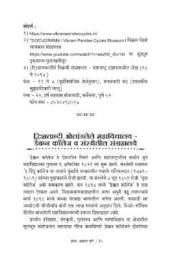 Dnyat-Adnyat-Pune_Sample1