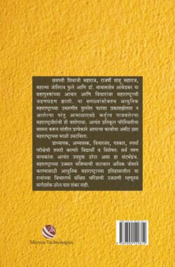 Yani-Ghadavila-Maharashtra_B