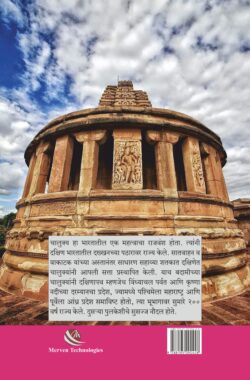 Kon-Hote-Chalukya_B