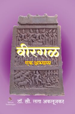 Virgal-Ek-Abhyas