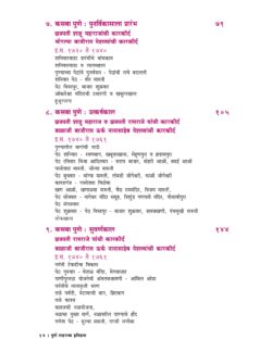 Pune-Shaharacha-Itihas_I1