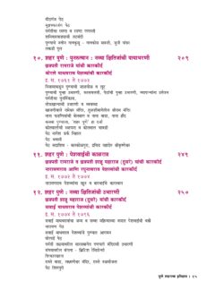Pune-Shaharacha-Itihas_I2