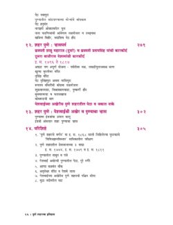 Pune-Shaharacha-Itihas_I3
