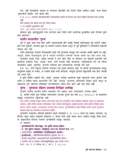 Pune-Shaharacha-Itihas_Sample