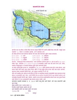 Pune-Shaharacha-Itihas_Sample2