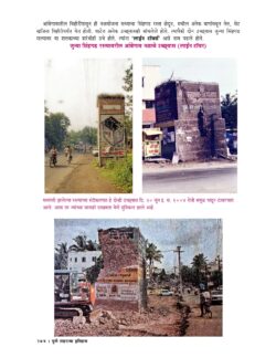 Pune-Shaharacha-Itihas_Sample5