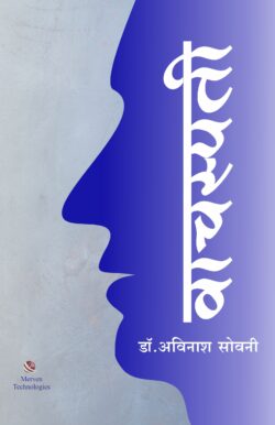 Vachaspati