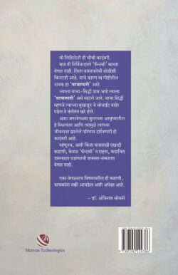 Vachaspati_B