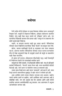 Vachaspati_Sample