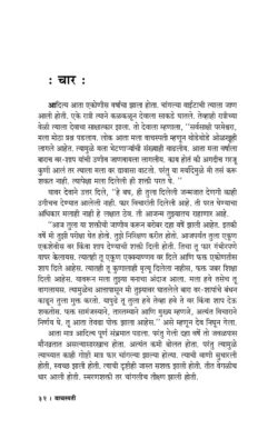 Vachaspati_Sample1