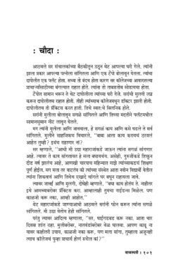 Vachaspati_Sample2