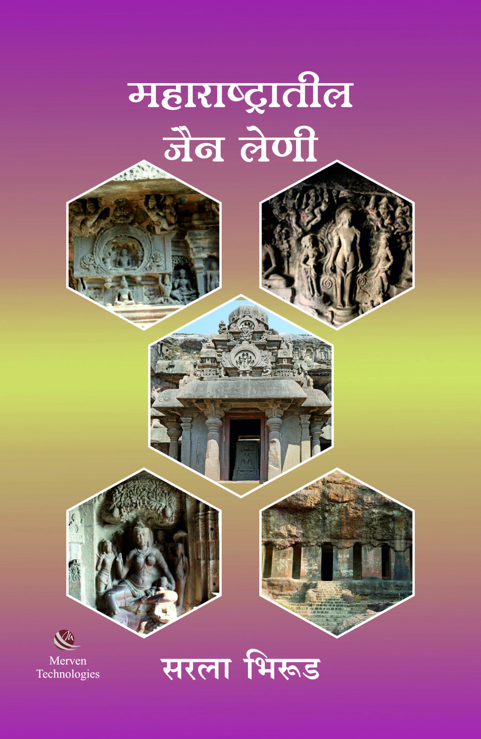 Maharashtratil-Jain-Leni