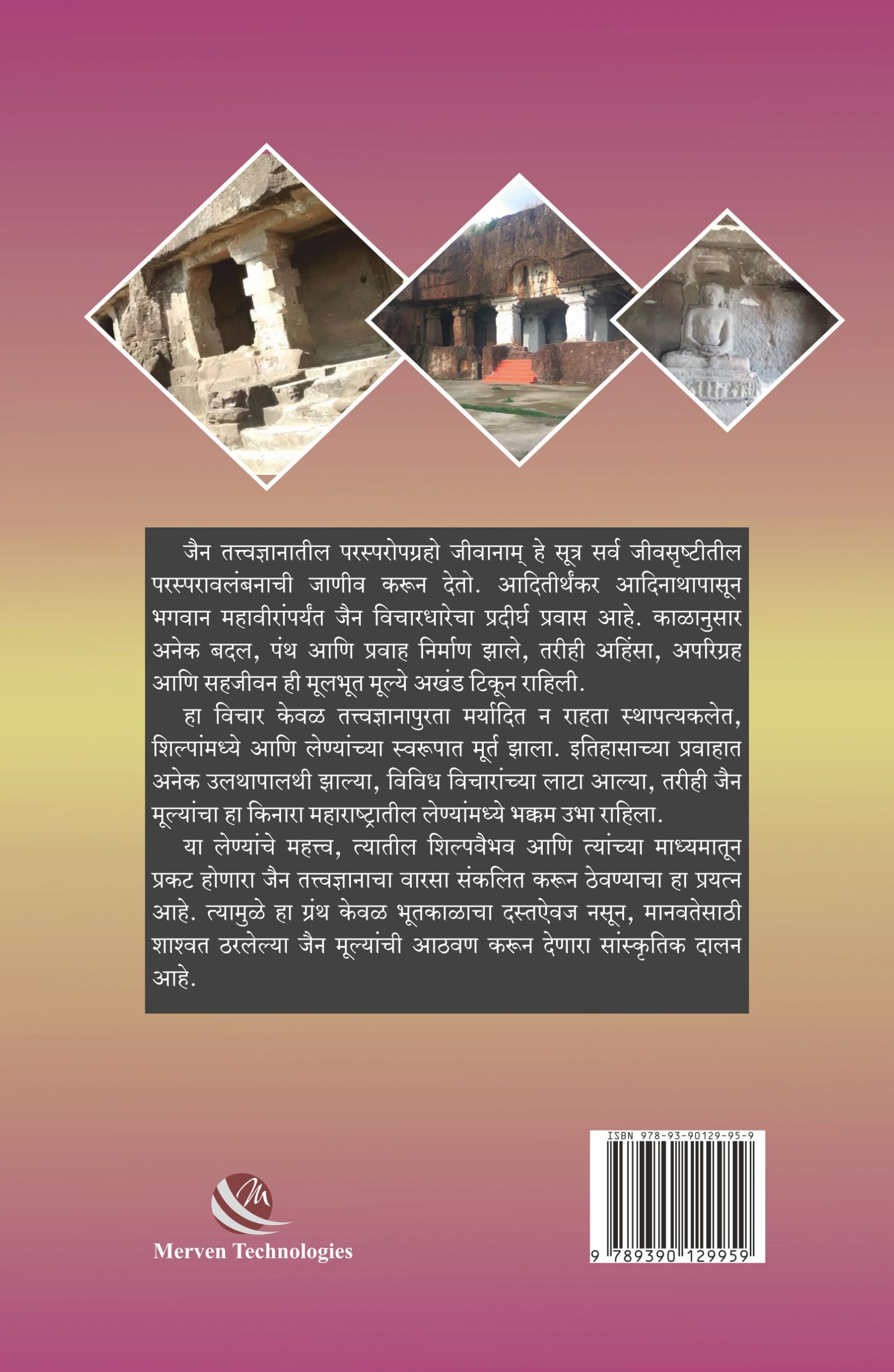 Maharashtratil-Jain-Leni_B