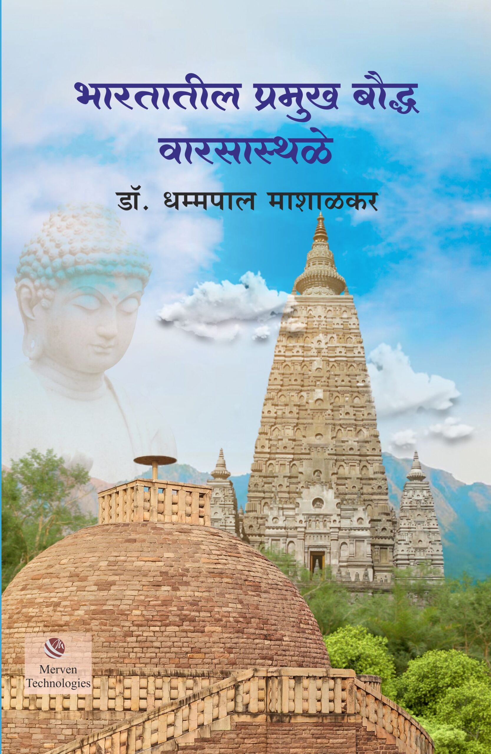 Bharatatil-Pramukh-Baudhha-WarsaSthale