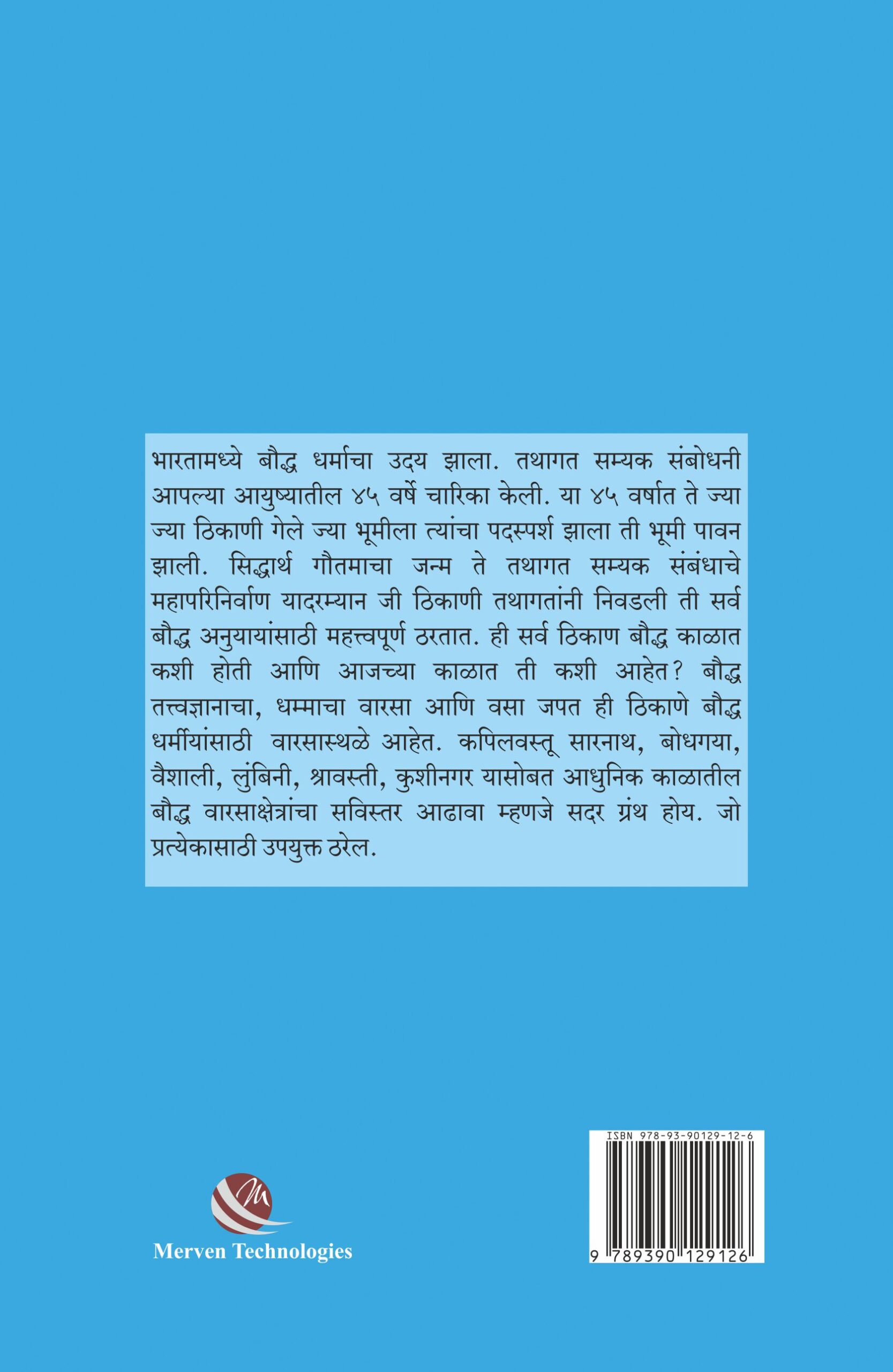 Bharatatil-Pramukh-Baudhha-WarsaSthale_B