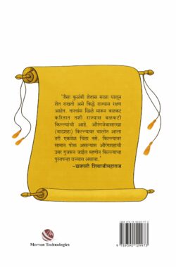 Katha-Durganchya-Bhag3_B
