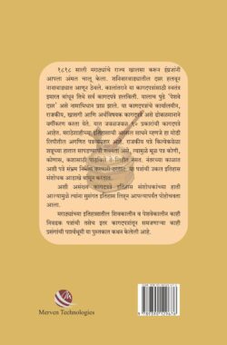 Marathyanchya-Itihasatil-Nivdak-Patre_B