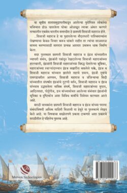 Ch-Shivaji-Maharaj-Va-Ingraj_B